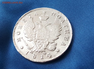 Монета Полтина 1814 Серебро Предпродажная оценка - 20170904_123857