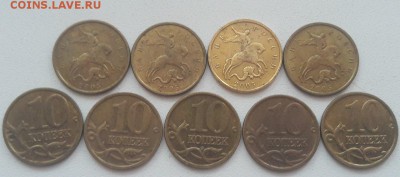 не частые Шт. на 5, 2, 1 рубль и 50, 10 копеек за Lv - 10 к 2005