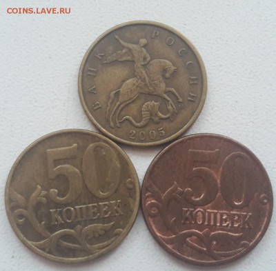 не частые Шт. на 5, 2, 1 рубль и 50, 10 копеек за Lv - 50 к 2005 бол