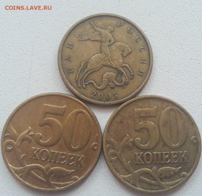 не частые Шт. на 5, 2, 1 рубль и 50, 10 копеек за Lv - 50 к 2005 мал