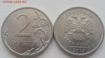 не частые Шт. на 5, 2, 1 рубль и 50, 10 копеек за Lv - 2 р 2013