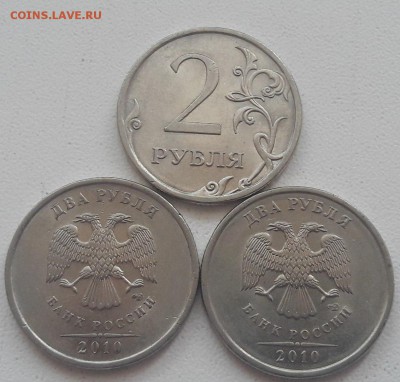 не частые Шт. на 5, 2, 1 рубль и 50, 10 копеек за Lv - 2 р 2010