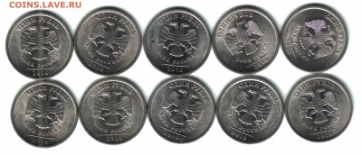 1 рубль, РФ, 2010, СПМД, 10 шт., ФИКС - 2 