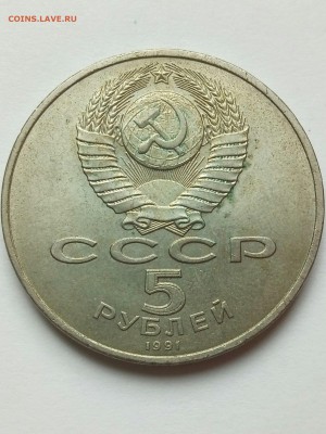 Прошу оценить по цене и качеству юбилейку СССР - IMG_20170904_114548(1)-min