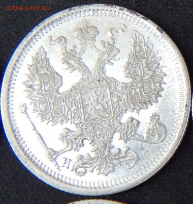 Очередная часть кладика. 20 коп 1867 - 1874 - раз