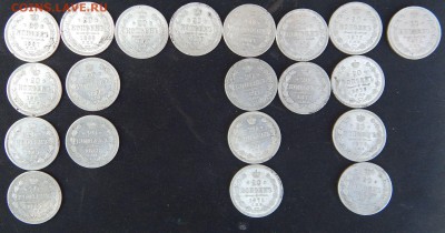 Очередная часть кладика. 20 коп 1867 - 1874 - два