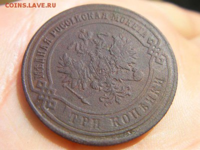 3 копейки 1873 г.ЕМ до 6.09.17 22-00 - SANY2070.JPG