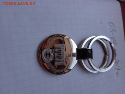 Брелок: Государственная Дума  металл  до 8.9  в 21-30 мск - DSC02651.JPG