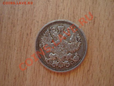 Продам монеты 1810-1991 СССР, Россия - 163.JPG