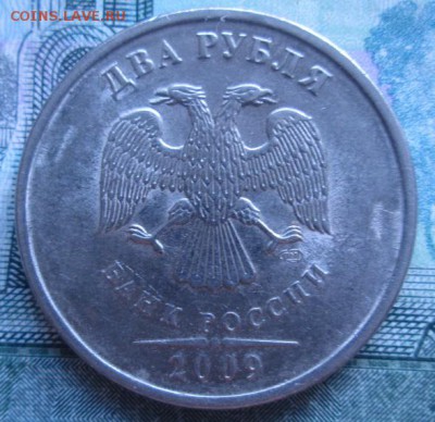 2 рубля 2009 года спмд магнитная - IMG_3650.JPG