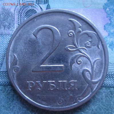 2 рубля 2009 года спмд магнитная - IMG_3649.JPG