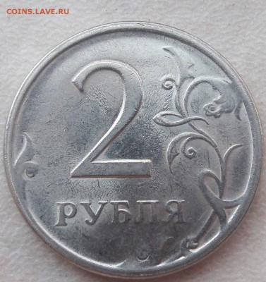Подскажите по Шт. 2 рубля 2009 года СПМД. - 11