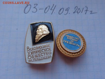 ВХО им Менделева и борьба с пьянством  до 8.9  в 21-30 мск - DSC02644.JPG