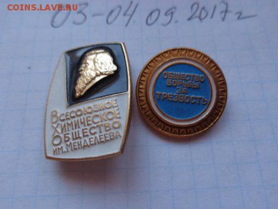 ВХО им Менделева и борьба с пьянством  до 8.9  в 21-30 мск - DSC02645.JPG