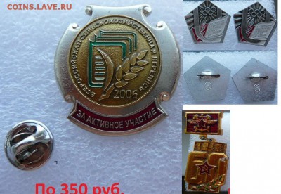 Знаки разные 50 - 350 руб. Фикс. До 05.09. в 19:00 мск - Безымянный