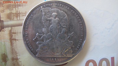 5 франков 1881, Фрибург. Оценка. - IMG_6387.JPG