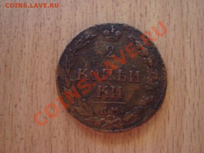 1810 - 2 коп КМ - 172.JPG
