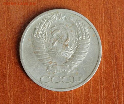 50 копеек 1970 год..07.09.2017..22-00 - м2