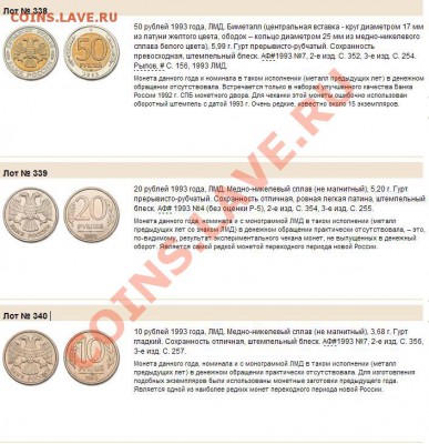 в чем хранить монеты 1991,1992,1993 года.Ходячка. - 1990.JPG