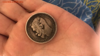 1 рубль 1908 года. Помогите оценить! - IMG_5745.JPG