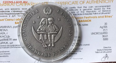 20 рублей 2005 г. Беларусь до 07.09.2017 - IMG_5429.JPG