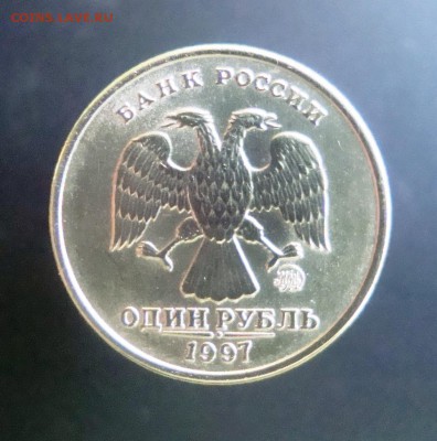 1-2 рубля 1997-99 гг. одним лотом до 06.09 17 г. - DSC07846.JPG