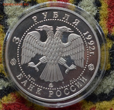 3 рублевки Дионисий,Феофан  и Академия - DSC_0257.JPG