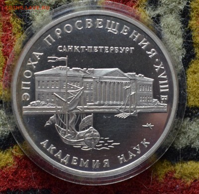 3 рублевки Дионисий,Феофан  и Академия - DSC_0252.JPG