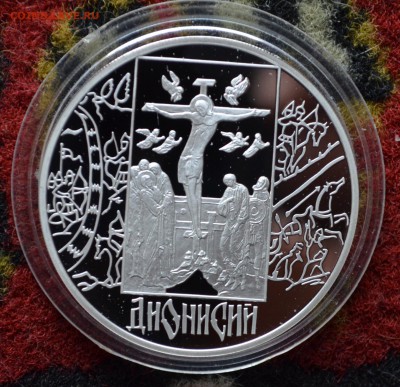 3 рублевки Дионисий,Феофан  и Академия - DSC_0259.JPG
