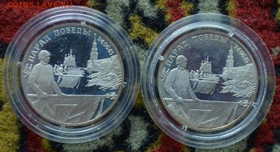 2 рубля 1995. Парад Победы. Обе разновидности. Оценка - DSC_0286.JPG