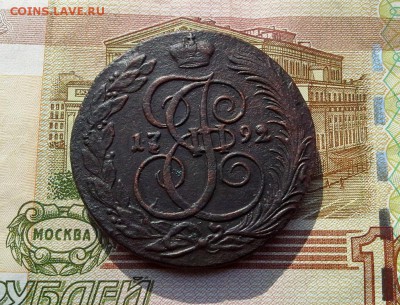 5 копеек 1792 КМ до 07.09.2017 в 22.00 по Москве - 20170904_163643