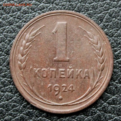 1 копейка 1925 шт. 1.1 +бонус. до 7.09.2017г. в 22:15 мск. - IMG_7612.JPG