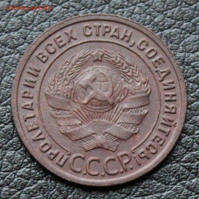 1 копейка 1925 шт. 1.1 +бонус. до 7.09.2017г. в 22:15 мск. - IMG_7621.JPG