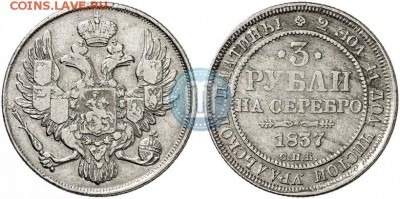3 рубля 1837г. платина, определение подлинности - 37