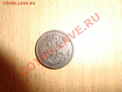 Продам монеты 1810-1991 СССР, Россия - 180.JPG