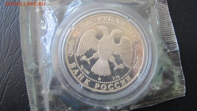 2 рубля Грибоедов, капсула и запайка (2) - 2б.JPG