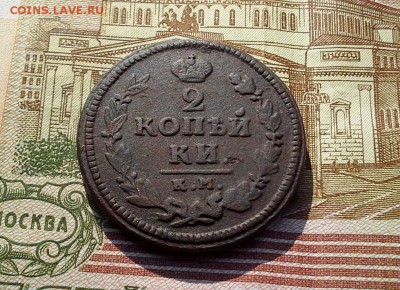 2 копейки 1825 КМ АМ до 07.09.2017 в 22.00 по Мск. - 20170904_162254