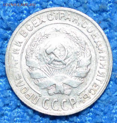 10 копеек 1930г до 7.09.17. в 22.00 мск - 3.3