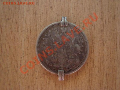 Продам монеты 1810-1991 СССР, Россия - 186.JPG