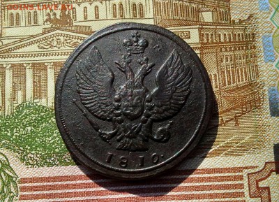 2 копейки 1810 КМ (без иниц) до 07.09.2017 в 22.00 по Мск. - 20170904_161625