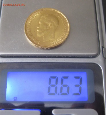 10 рублей 1899 АГ - IMG_5222.JPG