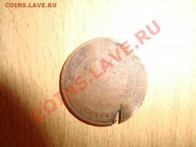 Продам монеты 1810-1991 СССР, Россия - 191.JPG