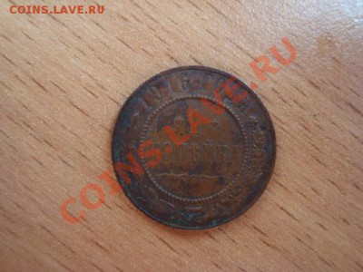 Продам монеты 1810-1991 СССР, Россия - 195.JPG