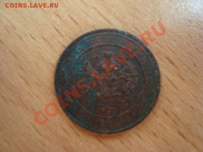 Продам монеты 1810-1991 СССР, Россия - 196.JPG