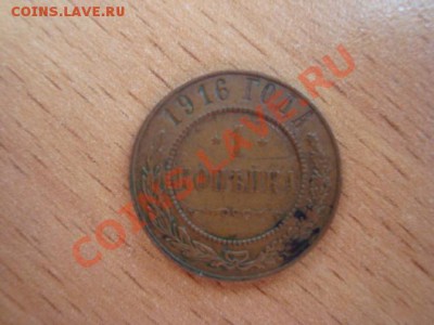 Продам монеты 1810-1991 СССР, Россия - 197.JPG