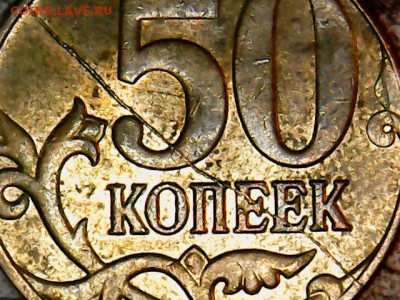 полный - 50 коп.2014 раскол.реверс(1-6)