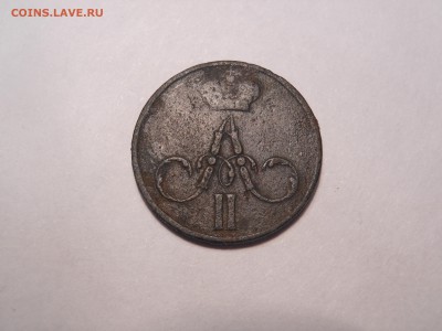 денежка 1855 г. до 10.09.2017 г. в 22.00 мск - DSCN3673[1].JPG