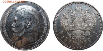 Рубль 1896 и 1897 АГ - 1 Рубль 1897 А.Г.