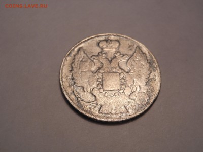 20 копеек 1839 г спб-нг серебро до 10.09.2017 г. в 22.00 мск - DSCN3679[1].JPG