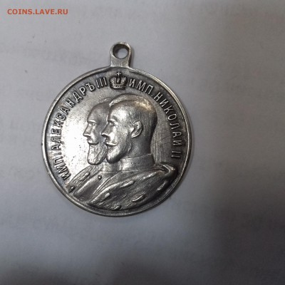 Медаль  25лет церковно приходским школам . - м-2-